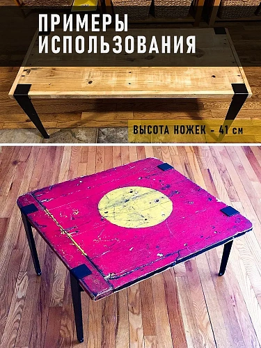 Ножки мебельные 41 см, 4 шт, черные Ножки мебельные 41 см, 4 шт, черные