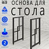 Опоры для стола, 20х40, муар черный мат Опоры для стола, 20х40, муар черный мат