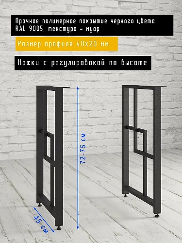 Опоры для стола, 20х40, муар черный мат Опоры для стола, 20х40, муар черный мат